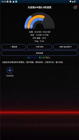 大白兔画质助手 - 三角洲高帧率画质优化工具 Hero图