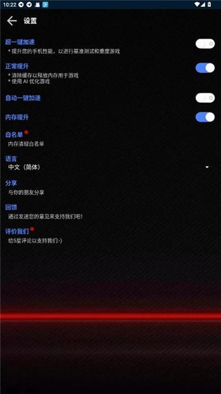 大白兔画质助手 - 三角洲高帧率画质优化工具 Hero图